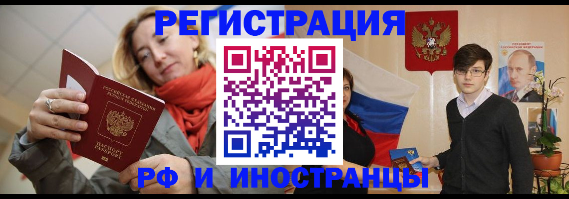 прописка ребенка в Заволжске