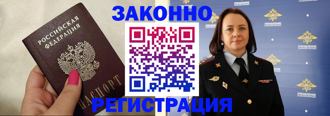прописка для кредита в Заволжске