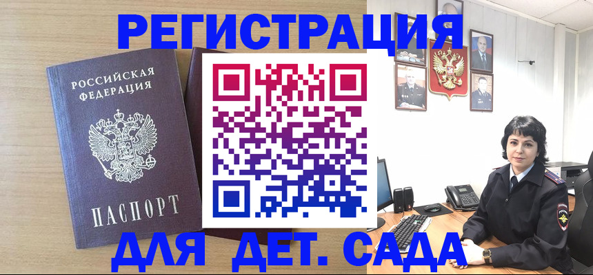 временная регистрация недорого в Заволжске